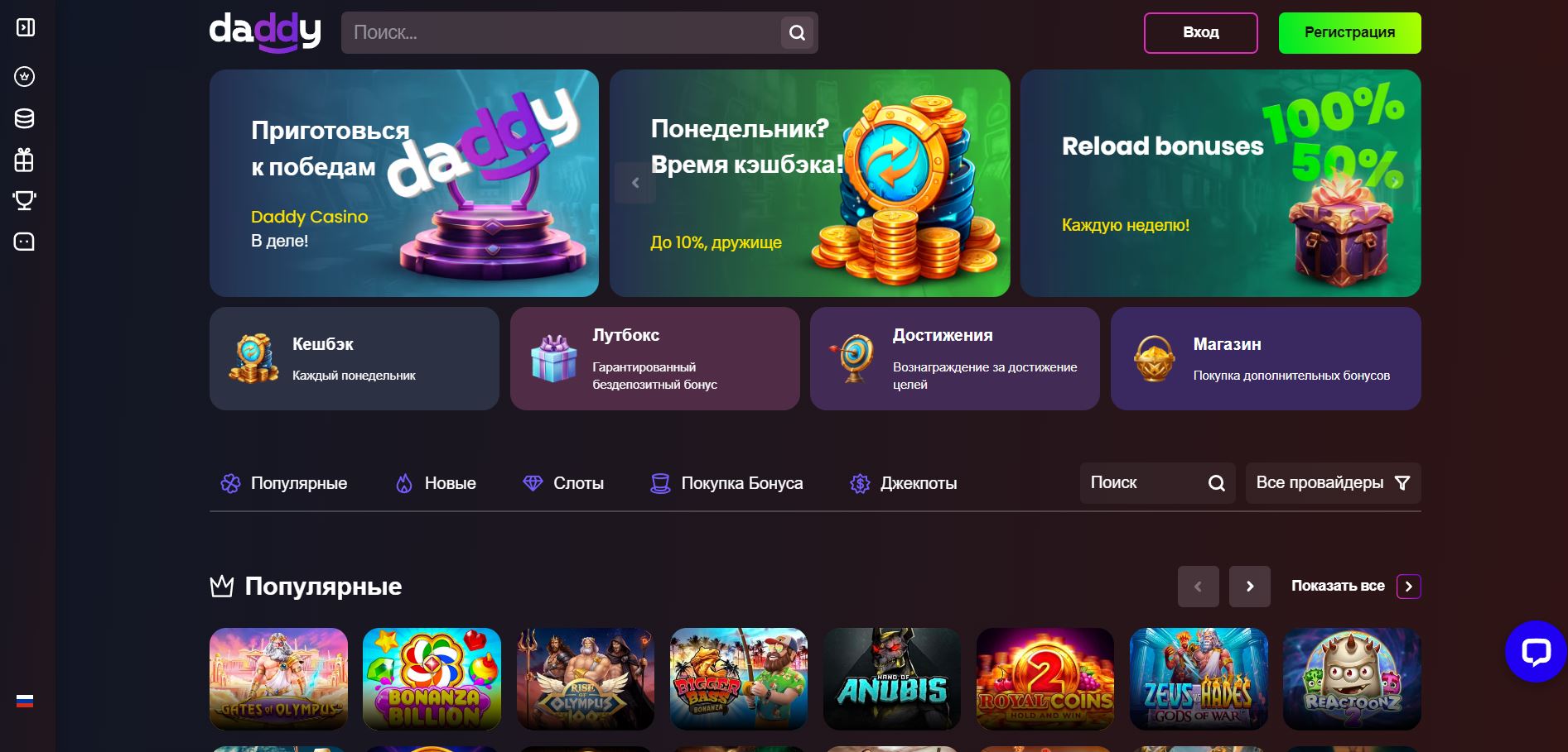 Daddy установить